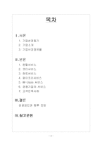 웅진코웨이 고객감동서비스-2
