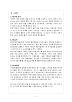 웅진코웨이 고객감동서비스-3