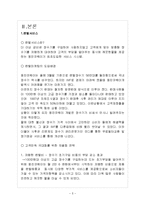 웅진코웨이 고객감동서비스-5