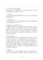 웅진코웨이 고객감동서비스-6