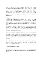 웅진코웨이 고객감동서비스-8