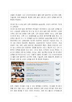 웅진코웨이 고객감동서비스-9