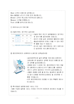 웅진코웨이 고객감동서비스-11