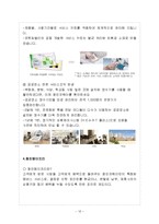 웅진코웨이 고객감동서비스-12
