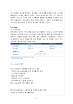 웅진코웨이 고객감동서비스-14