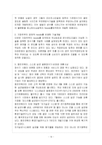 웅진코웨이 고객감동서비스-16