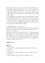 웅진코웨이 고객감동서비스-17
