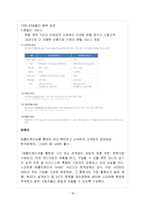 웅진코웨이 고객감동서비스-18