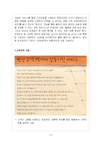웅진코웨이 고객감동서비스-19