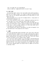 [협상론] 한-중 마늘협상-7