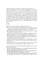 롯데칠성의 경영정보시스템 활용사례 -PLM 도입-3
