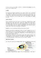 롯데칠성의 경영정보시스템 활용사례 -PLM 도입-6