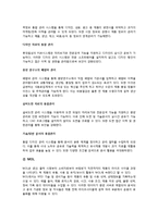 롯데칠성의 경영정보시스템 활용사례 -PLM 도입-7