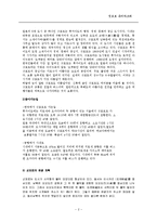 삿포로 눈 축제의 세부 분석-3