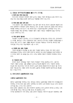 삿포로 눈 축제의 세부 분석-10