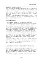 삿포로 눈 축제의 세부 분석-11