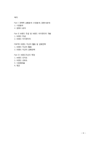 현대기아차 레이 Ray 소형차 성공적인 브랜드관리 사례 분석-10