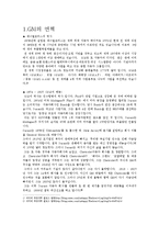 GM의 파산요인, 재기과정-3