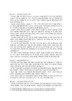 GM의 파산요인, 재기과정-4