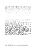 GM의 파산요인, 재기과정-5