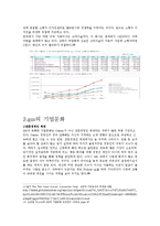 GM의 파산요인, 재기과정-10