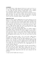 GM의 파산요인, 재기과정-11