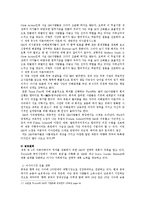 GM의 파산요인, 재기과정-13
