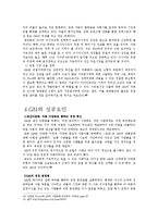 GM의 파산요인, 재기과정-14