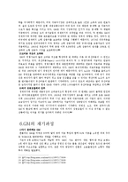 GM의 파산요인, 재기과정-16