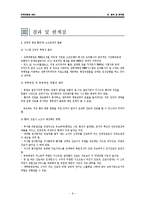 전북대병원의 BSC-9