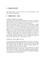 카지노와 복합리조트산업-3
