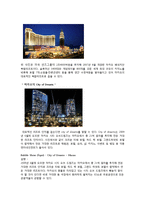 카지노와 복합리조트산업-4