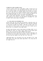 카지노와 복합리조트산업-5