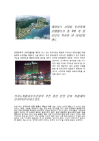 카지노와 복합리조트산업-7