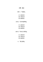 관광스토리텔링 성공사례-2