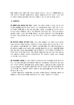 관광스토리텔링 성공사례-4