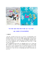 관광스토리텔링 성공사례-5
