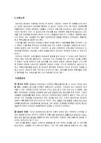 관광스토리텔링 성공사례-8