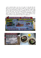 관광스토리텔링 성공사례-9