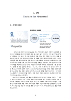 SFA의 성공전략, PCB 산업(대덕전자) 성공요인-2