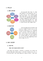 SFA의 성공전략, PCB 산업(대덕전자) 성공요인-3