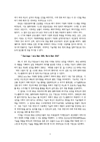 SFA의 성공전략, PCB 산업(대덕전자) 성공요인-4