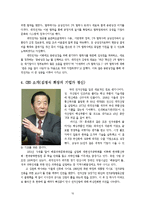 SFA의 성공전략, PCB 산업(대덕전자) 성공요인-10