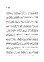 SFA의 성공전략, PCB 산업(대덕전자) 성공요인-11