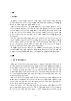 기업의 윤리경영-3