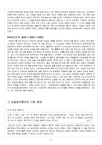 케인즈의 일반 이론-2