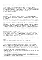 케인즈의 일반 이론-3