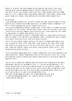 케인즈의 일반 이론-4