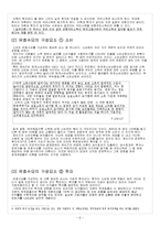 케인즈의 일반 이론-6