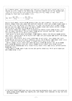 케인즈의 일반 이론-7